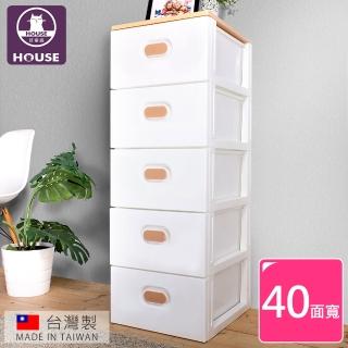 【HOUSE 好室喵】木天板-TODAY衣物抽屜式五層收納櫃(臺灣製造-白色)