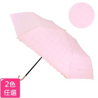 【2mm】色膠抗UV 格紋滾邊輕量彎把手開傘 2色任選(雨傘/迷你輕量傘/陽傘/折疊傘/晴雨傘/口袋傘)