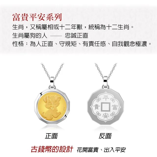 【KATROY】十二生肖．黃金項鍊．新年禮物(可選-鼠牛虎兔龍蛇馬羊猴雞狗豬)