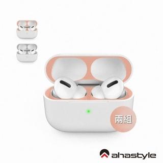 【AHAStyle】AirPods Pro 1代 無線藍芽耳機專用 鎳金防塵貼(充電盒防髒貼 兩組入)