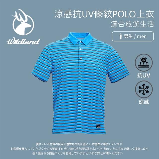 【Wildland 荒野】男涼感抗UV條紋POLO上衣-中藍色 0A71602-77(夏季透氣/合身/短袖上衣/運動休閒)