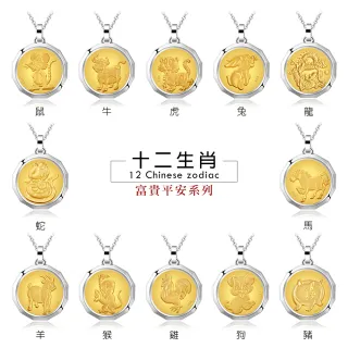 【KATROY】十二生肖．黃金項鍊．新年禮物(羊肖項鍊)