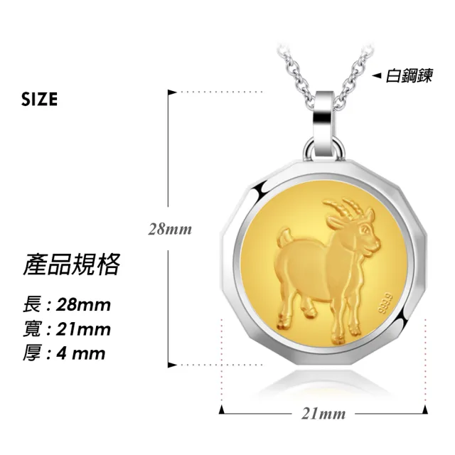 【KATROY】十二生肖．黃金項鍊．新年禮物(羊肖項鍊)