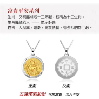 【KATROY】十二生肖．黃金項鍊．雙12優惠(龍肖項鍊)