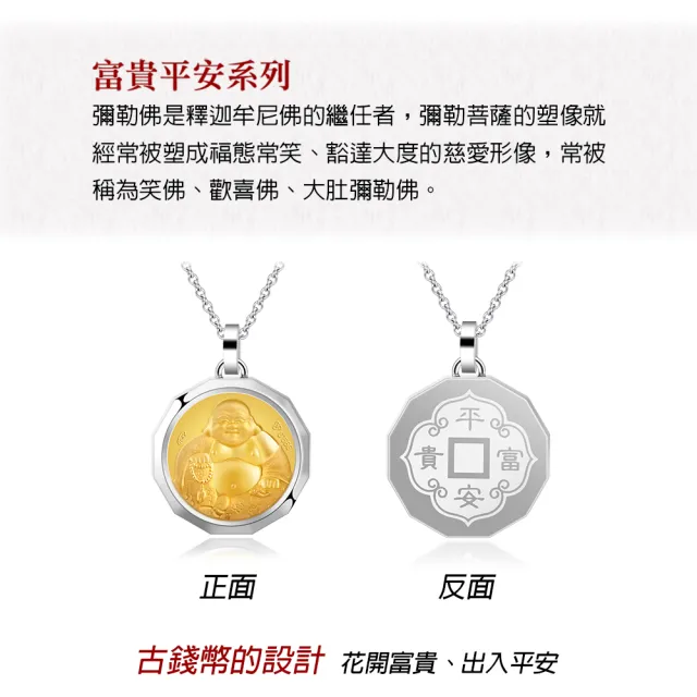 【KATROY】十二生肖．金飾項鍊．母親節禮物(彌勒佛)