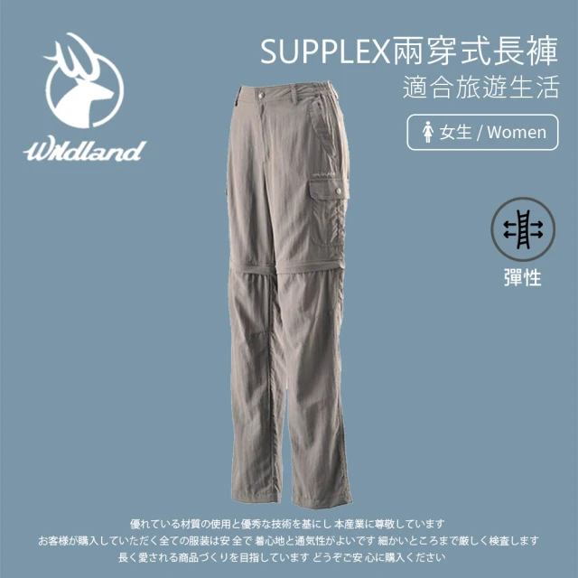 Wildland 荒野 女 SUPPLEX兩穿式長褲-卡其 W1351-82(戶外/休閒褲/登山褲/功能褲/長褲)