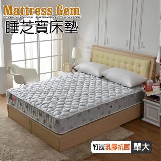 【睡芝寶】乳膠棉抗菌+竹炭除臭+3M防潑水蜂巢式獨立筒床墊(單人3.5尺-護腰床正反可睡)