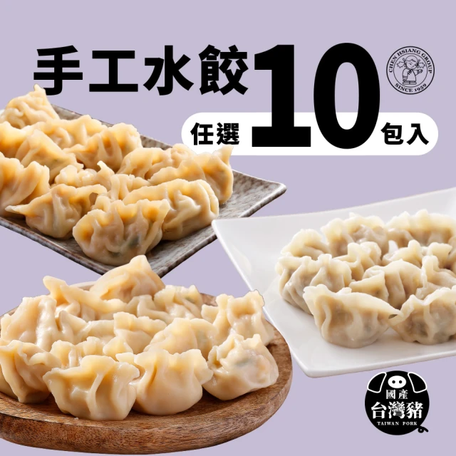 【禎祥食品】團購熱賣-手工水餃-蔥肉/任選玉米/麻辣(共10包 約400粒)