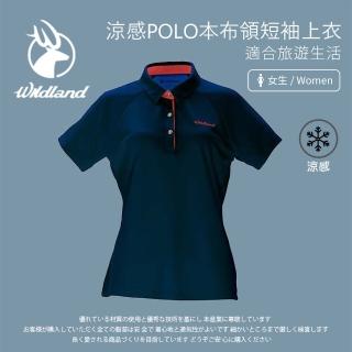 【Wildland 荒野】女涼感POLO本布領短袖上衣-深藍色 0A71605-72(夏季透氣/合身/短袖上衣/運動休閒)