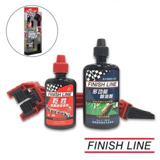 【FINISH LINE】終點線 簡易型鏈條刷組 Starter Kit 1-2-3(鏈條清潔/油品/單車清潔/自行車)