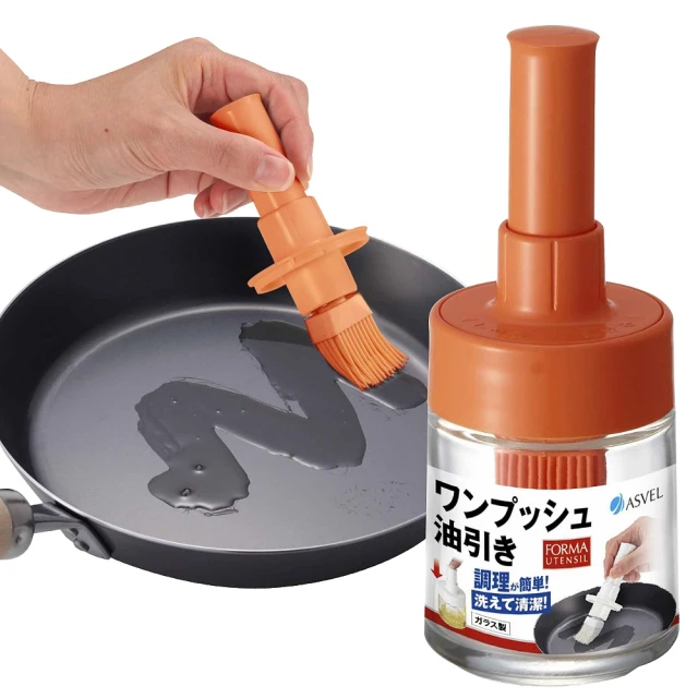 【日本ASVEL】按壓式調味油刷玻璃罐(橘色)
