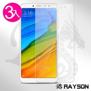 紅米 note5 保護貼9H高硬度鋼化膜非滿版透明高畫質款(3入 Note5保護貼 Note5鋼化膜)