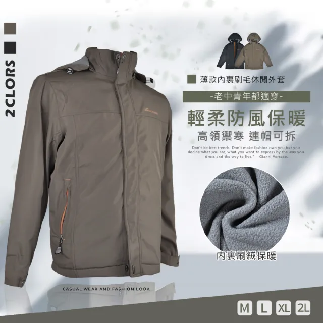 【KUPANTS】薄款內刷毛保暖防風外套(防風 保暖 透氣/M-2L)