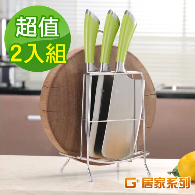 【G+ 居家】2入組-304不鏽鋼桌上型菜刀砧板收納架(三格中款)