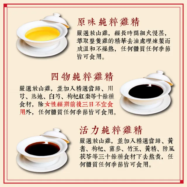 【鄭大媽】原味純粹雞精禮盒80mlX10入(原味口味80mlX10入/盒)