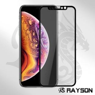 iPhone XR 霧面滿版軟邊防指紋鋼化膜手機保護貼(iPhoneXR保護貼 XR鋼化膜)