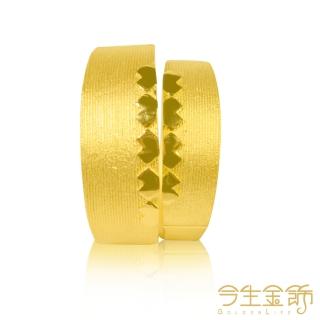 【今生金飾】愛情精靈對戒(黃金戒指)
