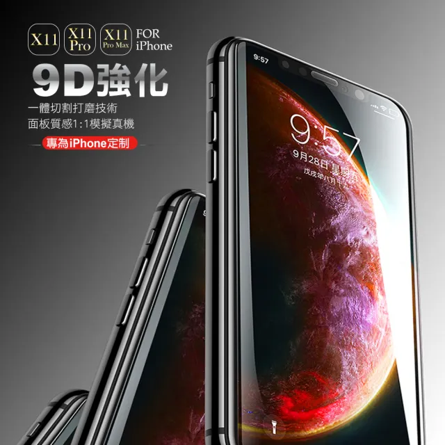 iPhone11保護貼手機9D高硬度鋼化膜玻璃膜(3入 iPhone11鋼化膜 iPhone11保護貼)