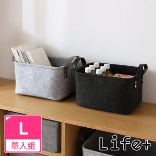 【Life+】自然風素面毛氈收納籃/置物籃-L號 黑色(收納用品 收納盒 整理盒)