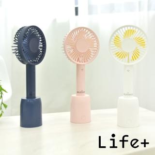 【Life+】手持式可擺頭USB充電風扇/桌扇 附旋轉底座(多色任選)