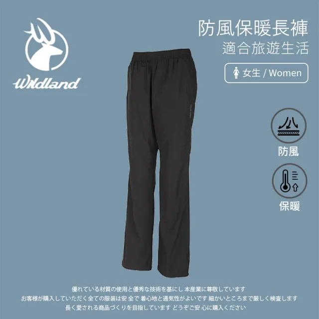 【Wildland 荒野】女 防風保暖長褲-黑色 W2319-54(戶外/防風保暖/機能褲/休閒褲/長褲)