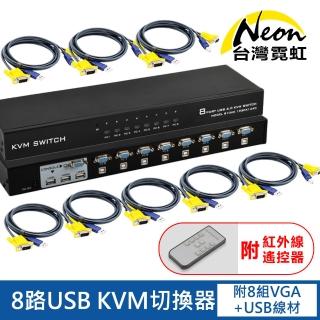 【臺灣霓虹】8路USB KVM切換器(機櫃型分配器)