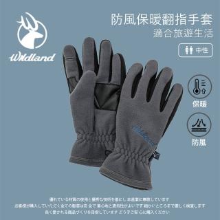 【Wildland 荒野】中性 防風保暖翻指手套-深灰 W2011-93(保暖手套/翻指手套/機車/旅遊)