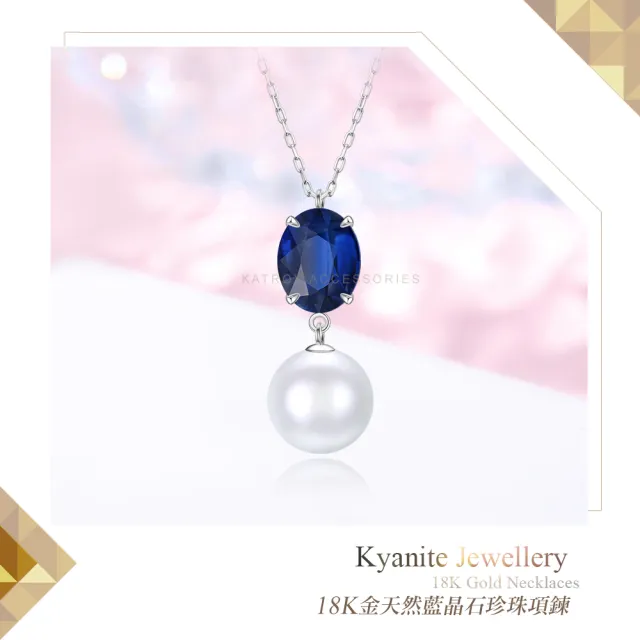 【KATROY】天然珍珠．藍晶石．1.9 克拉．18K金．禮物(8.0-9.0mm)