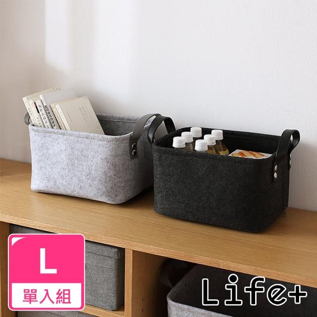 【Life+】自然風素面毛氈收納籃/置物籃-L號_灰色(收納用品 收納盒 整理盒)
