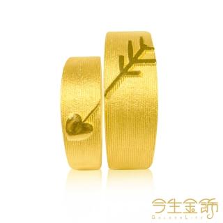 【今生金飾】愛神對戒(黃金戒指)