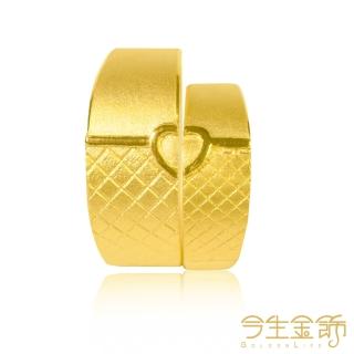 【今生金飾】守護情網對戒(黃金戒指)