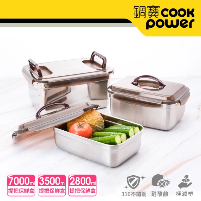 CookPower 鍋寶 316不銹鋼提把保鮮盒納福3入組(7000ml+3500ml+2800ml)