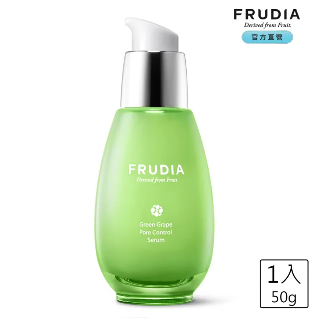【FRUDIA】有拭無孔 青葡萄毛孔調理精華50g(毛孔緊緻精華液)