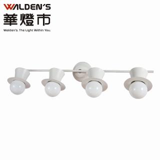 【華燈市】魔術帽2+2燈半吸頂燈(燈飾燈具/客廳燈/房間燈/餐廳燈)
