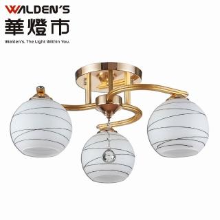 【華燈市】金色海灣手工黑拉絲3燈半吸頂燈(燈飾燈具/客廳燈/房間燈/餐廳燈)