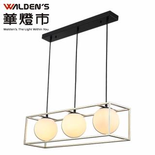 【華燈市】框概念金屬3燈吊燈(燈飾燈具/餐吊燈/餐廳燈/大廳燈/客廳燈)