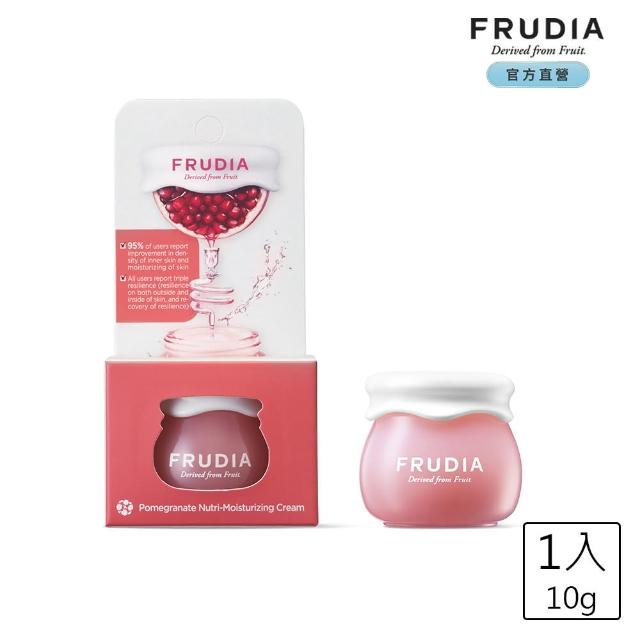 【FRUDIA】超級網紅 石榴保濕彈潤輕乳霜10g(抗皺拉提面霜)