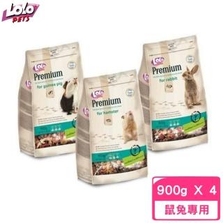 【歐洲LOLO】頂級寵物主食（鼠/兔/天竺鼠）900g*4包組(小動物飼料)