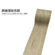 【DR.Story】日式改造高質感居家修補皮木紋膠帶(膠帶 修補膠帶 地板 沙發)