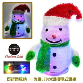 【摩達客】聖誕彈簧折疊42CM小雪人 LED20燈雙閃插電式燈串 燈籠式(可伸縮擺飾/方便收納/本島免運)