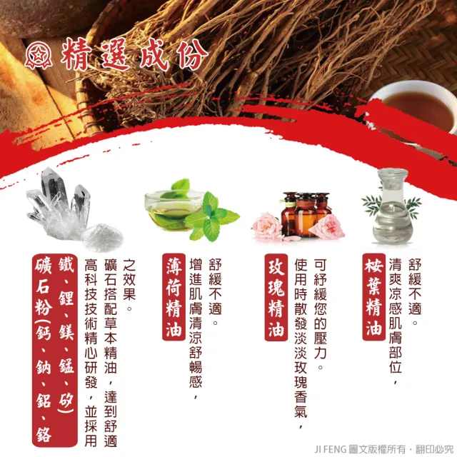 【南美製藥】遠紅外線精油貼布(3入組)