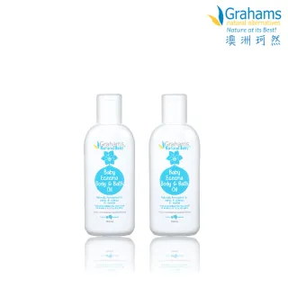 【Grahams 珂然】嬰兒潤膚油100mlx2(保濕/潤膚油/嬰兒油)