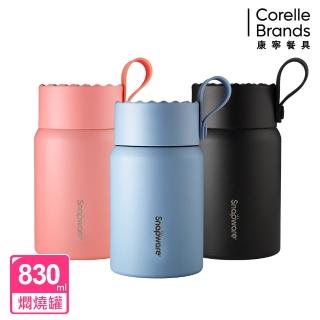 【康寧 Snapware】陶瓷不鏽鋼真空燜燒罐-830ml(三色任選)