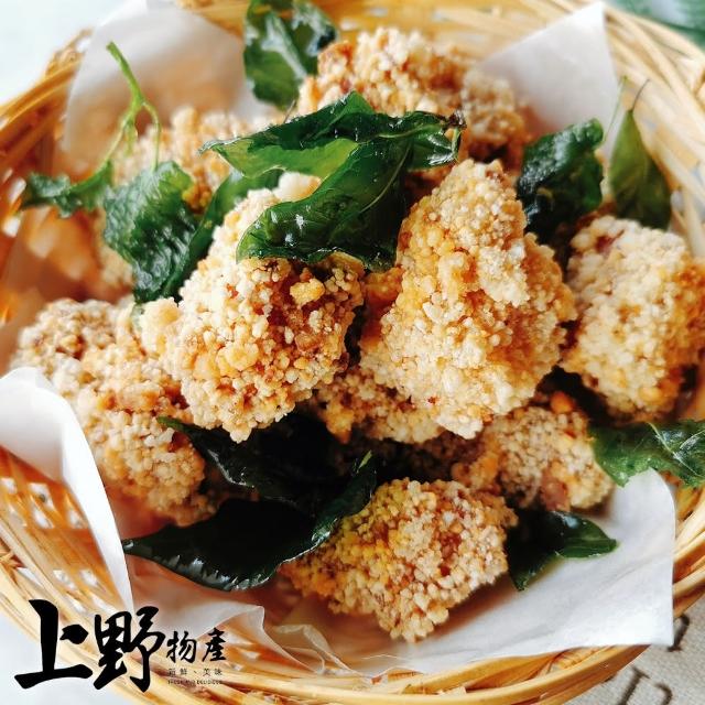 【上野物產】無骨鹹酥雞 4包(炸雞/炸物/零食/鹹酥雞/500g土10%/包)