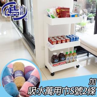 【百鈴】卡豪收靈活可移動單邊三層置物架(加吸水萬用巾S號2條)