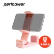 【peripower】MT-AM07 旅行用攜帶式手機固定座/旅行支架(可夾椅背桌板手機支架)