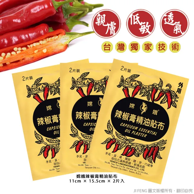 【金牌】經典辣椒膏(3+2超值組)