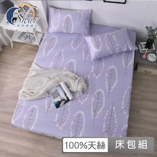 【ISHUR 伊舒爾】100%天絲床包枕套組(單人/雙人/加大 均一價 奧地利天絲 TENCEL)