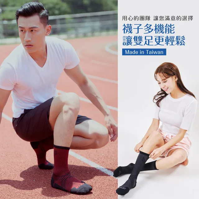 【GIAT】2雙組-台灣製專利護跟類蹦壓力消臭運動襪(馬拉松.路跑.籃球.登山運動用)