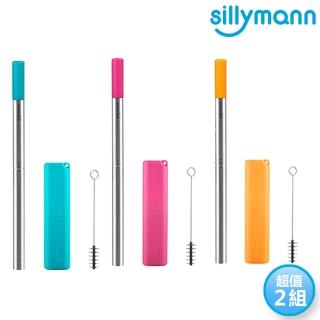 【韓國sillymann】100%鉑金矽膠攜帶型不銹鋼珍珠吸管套裝(2入)